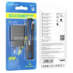 СЗУ Micro USB 1 USB выход 18W Quick Charge 3.0 (6V-3.0A/9V-2.0A/12V-1.5A) BOROFONE BA72A (черный)