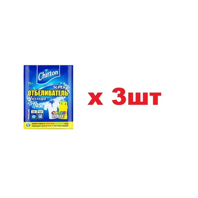 Chirton Отбеливатель кислородный Super color&white 75г 3шт