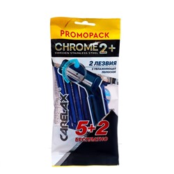 Одноразовые мужские станки для бритья Carelax Chrome 2+, лезвия с увлажняющей полоской, 7 шт.