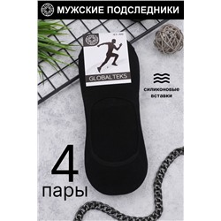 Следки мужские GL144