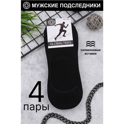 Следки мужские GL144