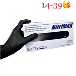 Перчатки нитриловые Черные(Nitrimax), 50пар(100 шт)