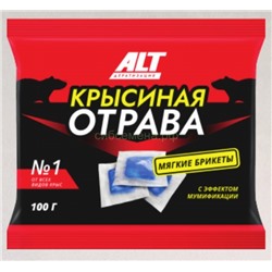 Крысиная отрава 100гр (Раттидион)