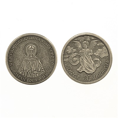 V-M020 Православная монета Святая Матрона/Ангел Хранитель 30мм, латунь