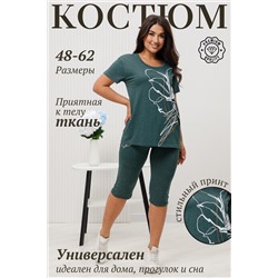 Женский костюм с бриджами 42326