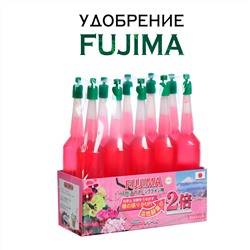 Удобрение FUJIMA (Фуджима) Розовое (10 бут.)