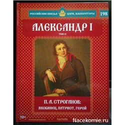 Российские князья, цари, императоры ( твердая обложка, высококачественная бумага) старая цена 59 р