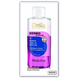 Двухфазная жидкость для снятия макияжа Delia cosmetics Dermo Sistem 150 мл
