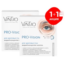 PRO-Vision для здоровья глаз, жидкий концентрат напитка, 15 шт. (коробка), 1+1