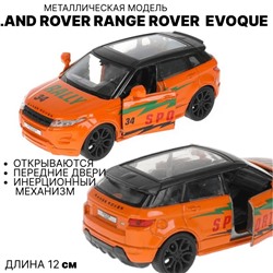 Металлическая модель Land Rover Range Rover Evoque ОРАНЖ