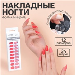 Накладные ногти, 24 шт, с клеевыми пластинами, форма миндаль, цвет неоновый/матовый розовый