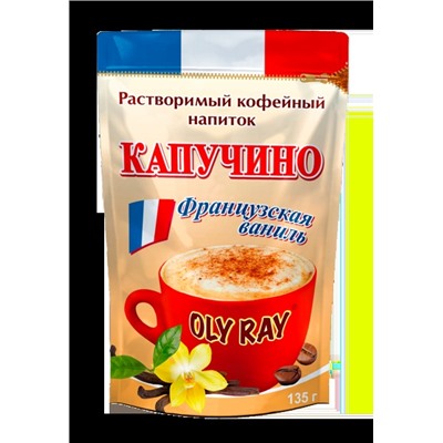 Капучино OLY RAY Французская Ваниль 135г