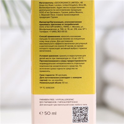 Крем-антиоксидант легкий 818 beauty formula с комплексом витаминов, 50 мл