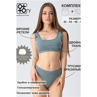 Женский комплект белья Hot Story Cotton (топ/ бразильяна)