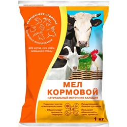 Мел кормовой 1кг