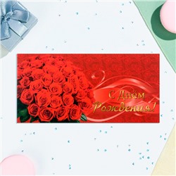 Конверт для денег "С Днём Рождения!" красные розы, 16х8 см 10157816
