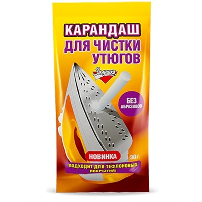 Карандаш д/чистки утюгов Золушка 30г (32)*