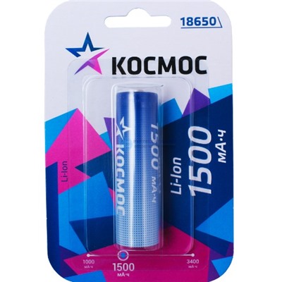 Акк Li-ion 18650 1500мАч Космос 1xBL 3.7V без защиты выс.конт. (50)