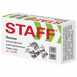 Кнопки канцелярские STAFF Manager металл, никелированные, 10мм, 50 шт,, в карт, коробке, 225286