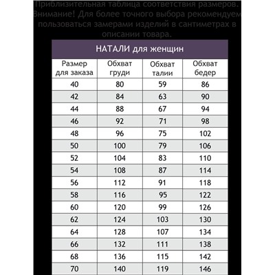 Женская туника Натали