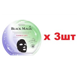 Shary Black Magic Подтягивающая Маска для лица Visible lift 3шт