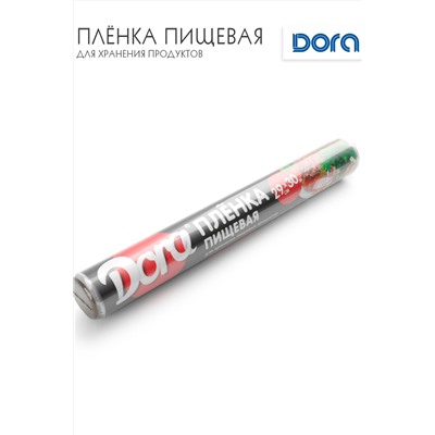 Плёнка пищевая для хранения пищевых продуктов 29смХ30м Dora арт 2014-007