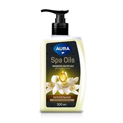 Мыло жидкое для рук и тела 2в1 AURA Spa Oils нероли и масло арганы, 300 мл