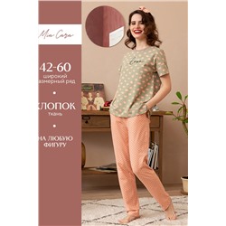 Комплект женский футболка, брюки Mia Cara AW22WJ352 Filissi