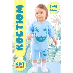 Комплект (футболка, шорты) для мальчика №SM763-3