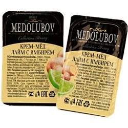 Мёд-суфле Медолюбов лайм с имбирем Блистер (16шт)
