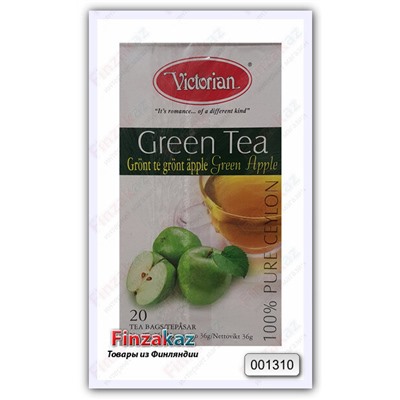 Чай Victorian (зелёный с яблоком) 20 шт