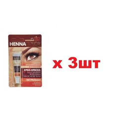 Fito Henna Color Крем-краска для бровей и ресниц 5мл коричневый 3шт