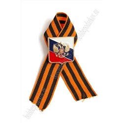 Франчик "Флаг России с гербом" на георгиевской ленте