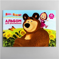 Альбом для рисования А4 16 листов "Маша и Медведь", Маша и Медведь