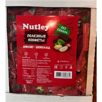 Конфеты без сахара "Арахис-шоколад" Nutley 200 гр.