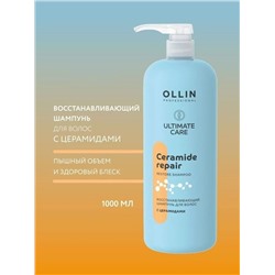 Шампунь для волос с церамидами OLLIN Professional, 1000ml