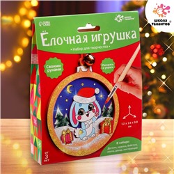 Новый год! Набор для творчества «Ёлочная игрушка из дерева. Зайчик»