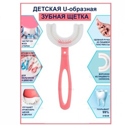 Зубная щетка детская U образная капа 6-12 ЛЕТ РОЗОВАЯ