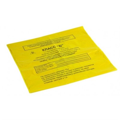 (48) Пакеты для сбора медицинских отходов (330х300, класс Б, желтый)