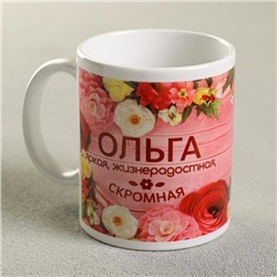 Кружка сублимация "Ольга" цветы, 320 мл, с нанесением 2749409