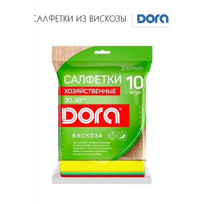 Салфетки 30х38см, 10шт Dora, вискоза арт. 2001-061