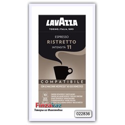 Кофе капсульный Lavazza "Ristretto No 11" 10 шт