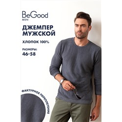 Джемпер муж BeGood AW23MK267