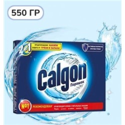 Порошок Calgon 2в1 550 гр./20 шт.в коробке/ 1 шт.