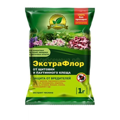 ЭкстраФлор от щитовки и паутинного клеща 1гр (№9)