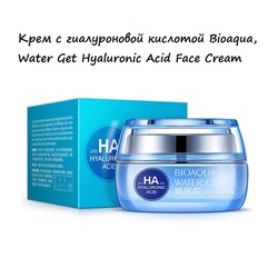 BIOAQUA, Крем с гиалуроновой кислотой Water Get Hyaluronic Acid Face Cream, 50 гр.