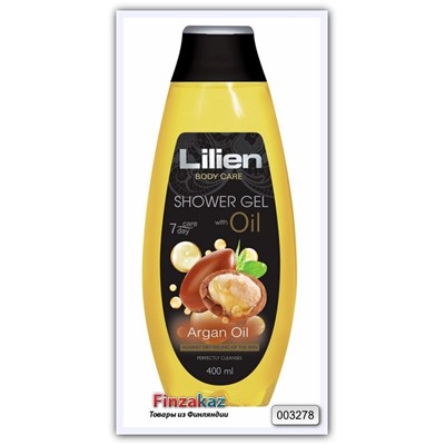 Масляный гель для душа Lilien Argan Oil (Аргановое масло) 400 мл