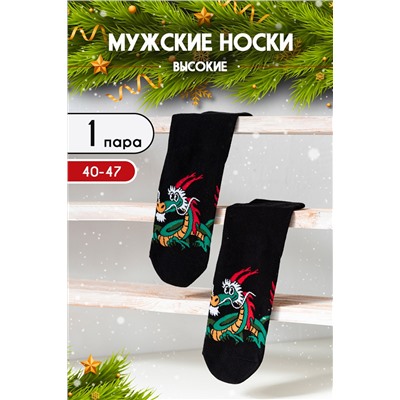 Носки Маркус мужские