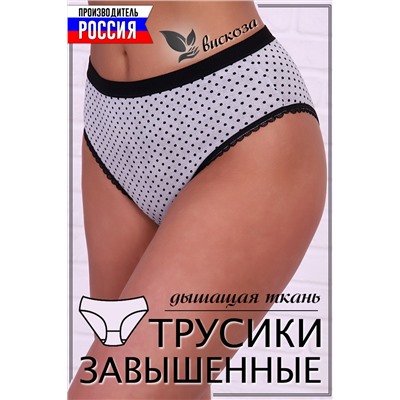 Женские трусы 6690