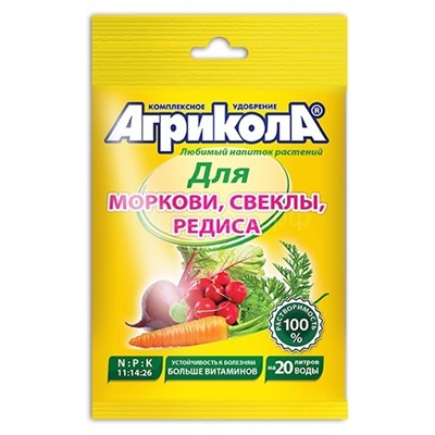 Агрикола-4 (морковь,свекла,редис)  50гр (04-008)